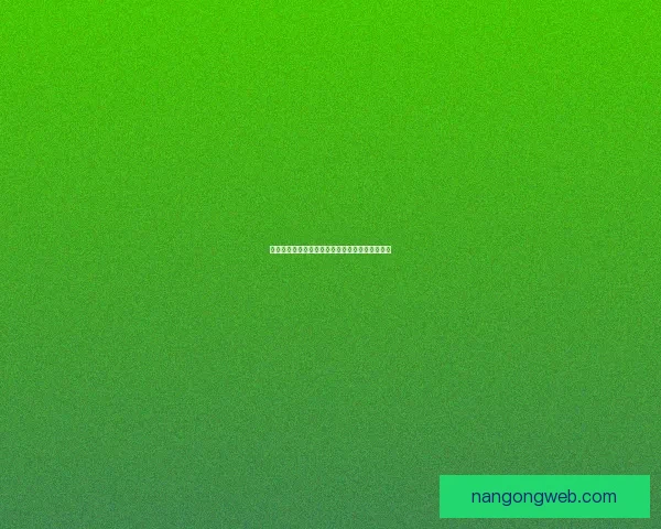 新赛季网球大战开启，年轻选手强势崛起引发关注