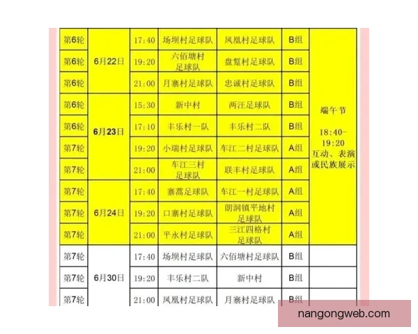 湘超联赛最新赛程全解析及关键对决时间表