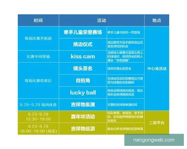 苏州超级联赛官方赛程发布 助力球迷精准掌握赛事时间安排