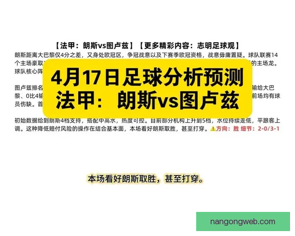 全面解读最新足球赛事数据精准预测比赛结果的专业平台