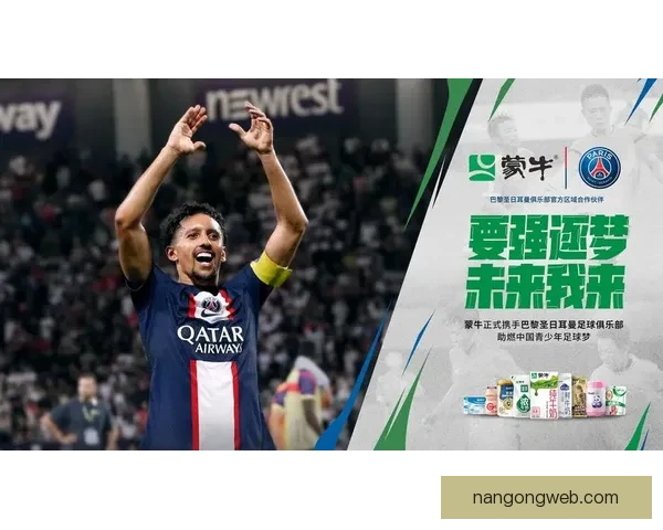 巴黎圣日耳曼俱乐部发展历程与未来战略全面解析与展望
