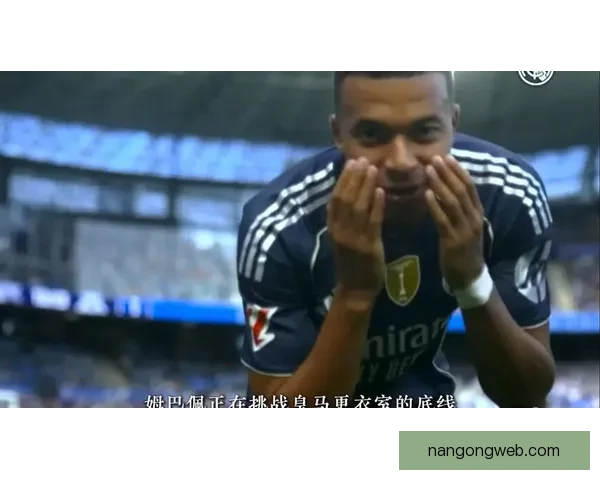 皇马更衣室热议姆巴佩中锋位置战术适配性问题
